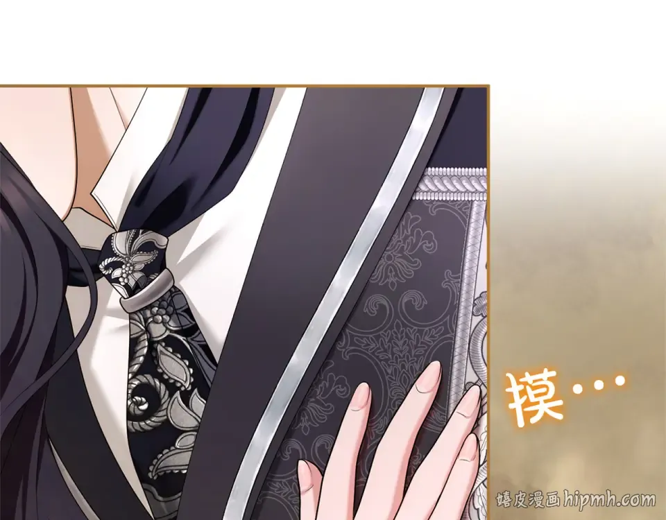 第68话 对立 第136页