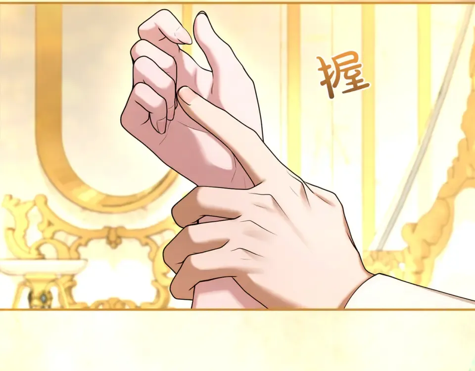 第68话 对立 第138页