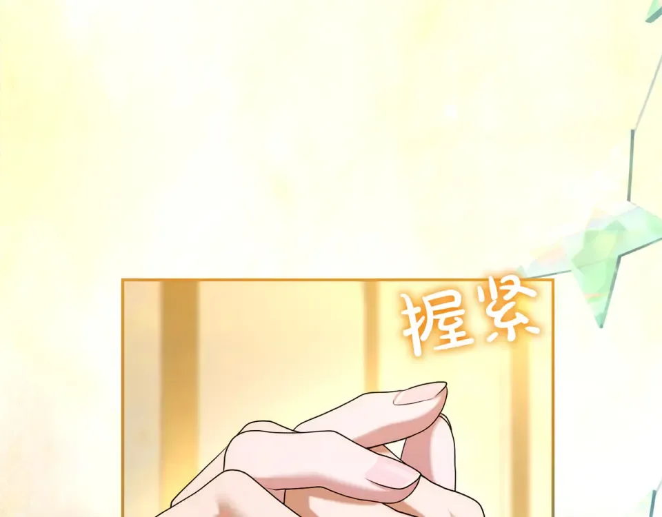 第68话 对立 第139页