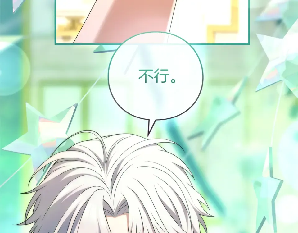 第68话 对立 第141页