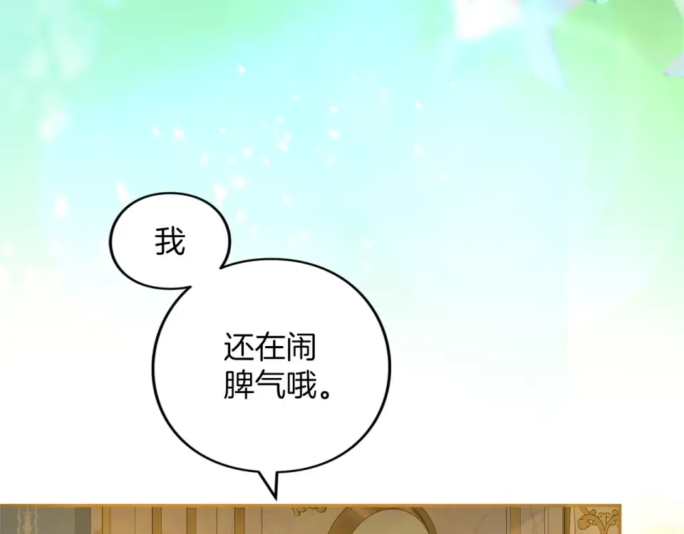第68话 对立 第147页