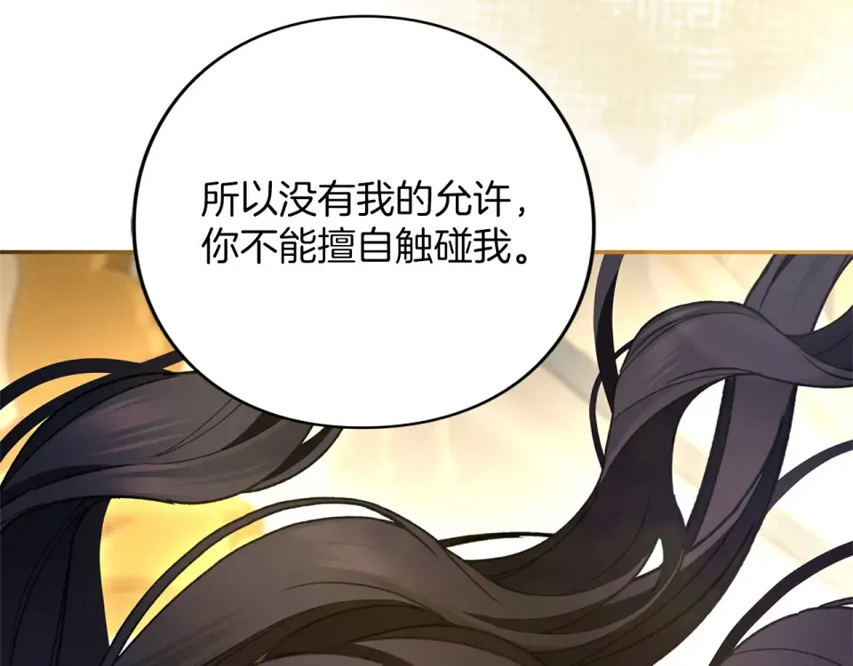 第68话 对立 第149页