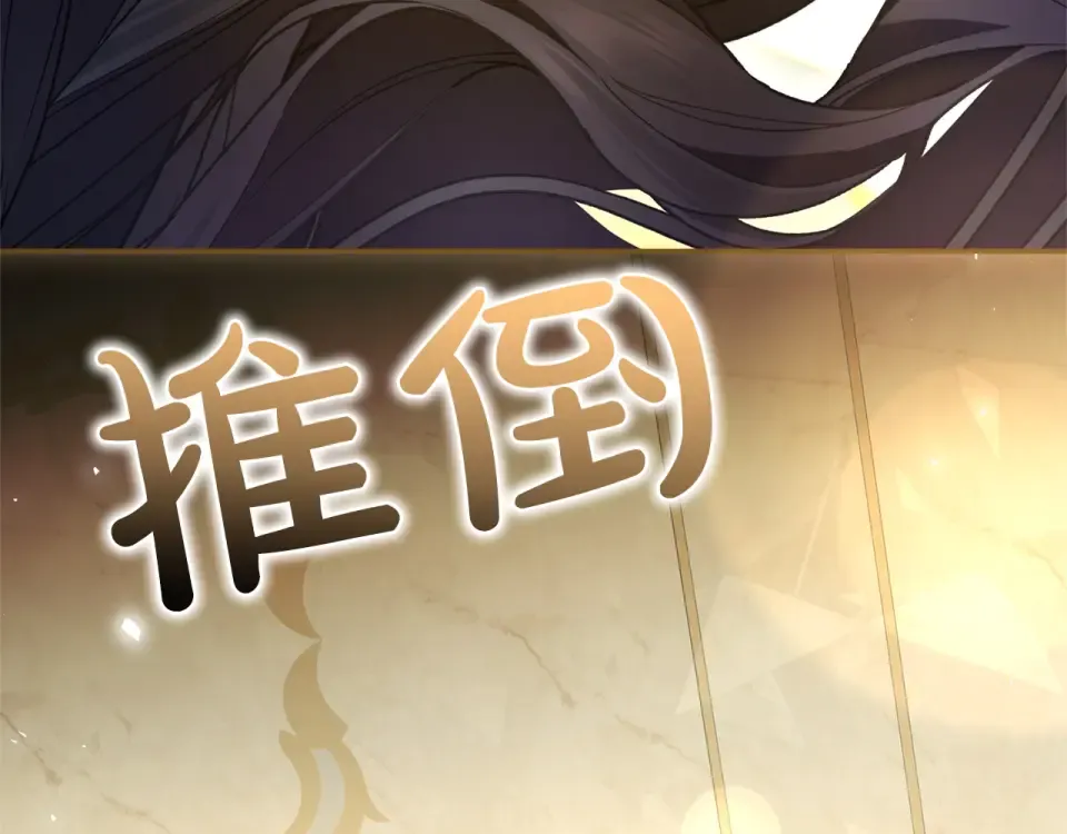 第68话 对立 第150页