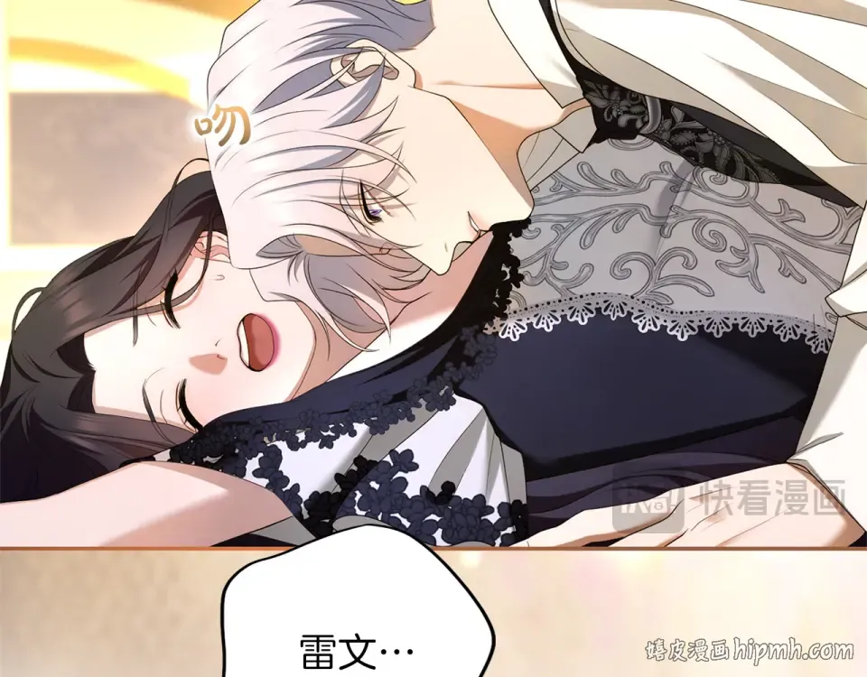 第68话 对立 第160页