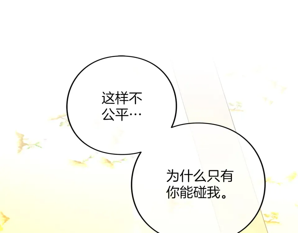 第68话 对立 第162页