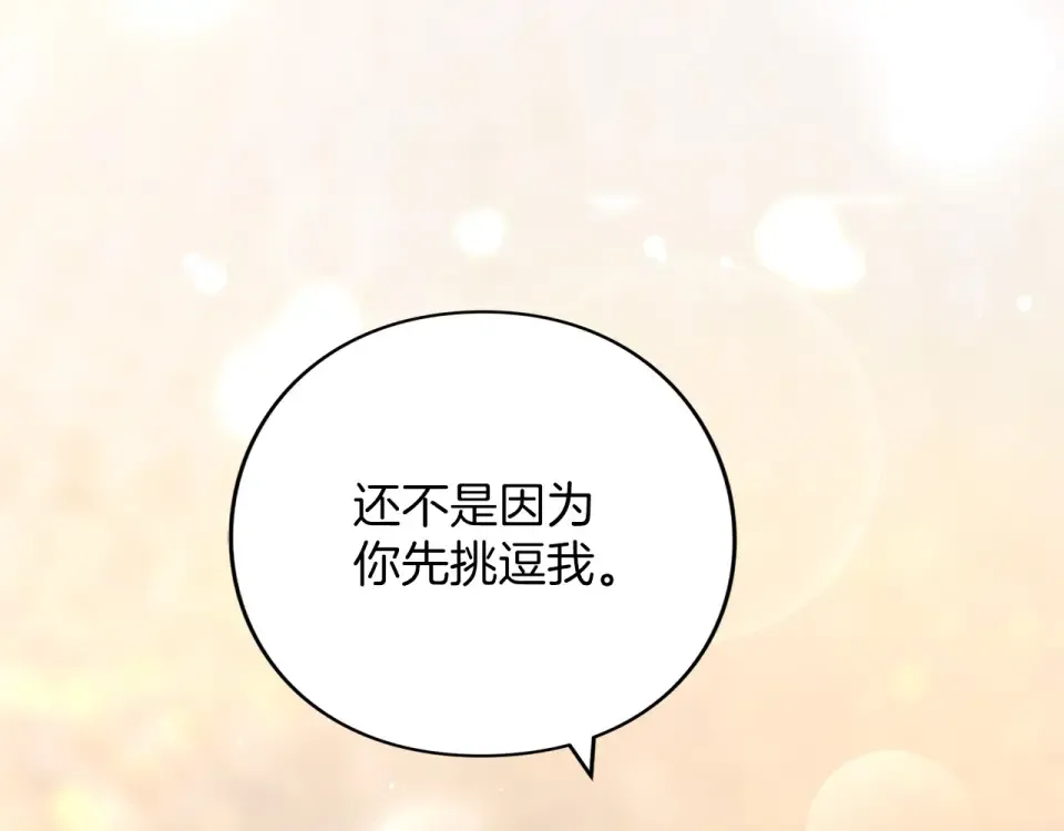 第68话 对立 第166页