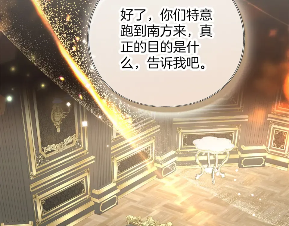 第68话 对立 第179页
