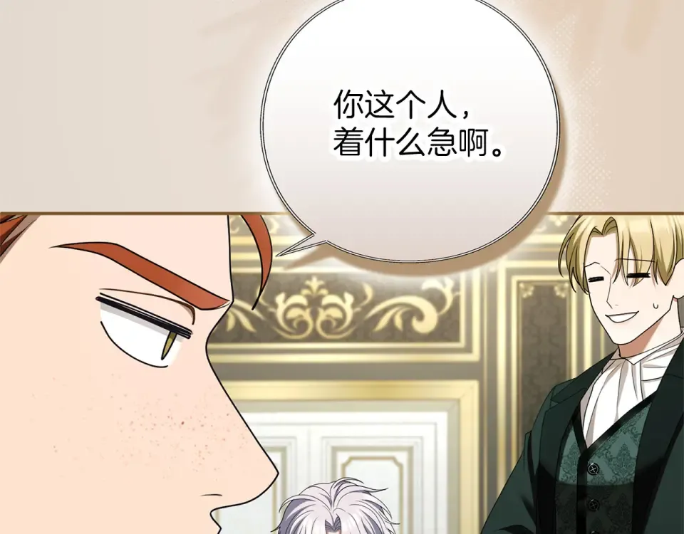 第68话 对立 第182页