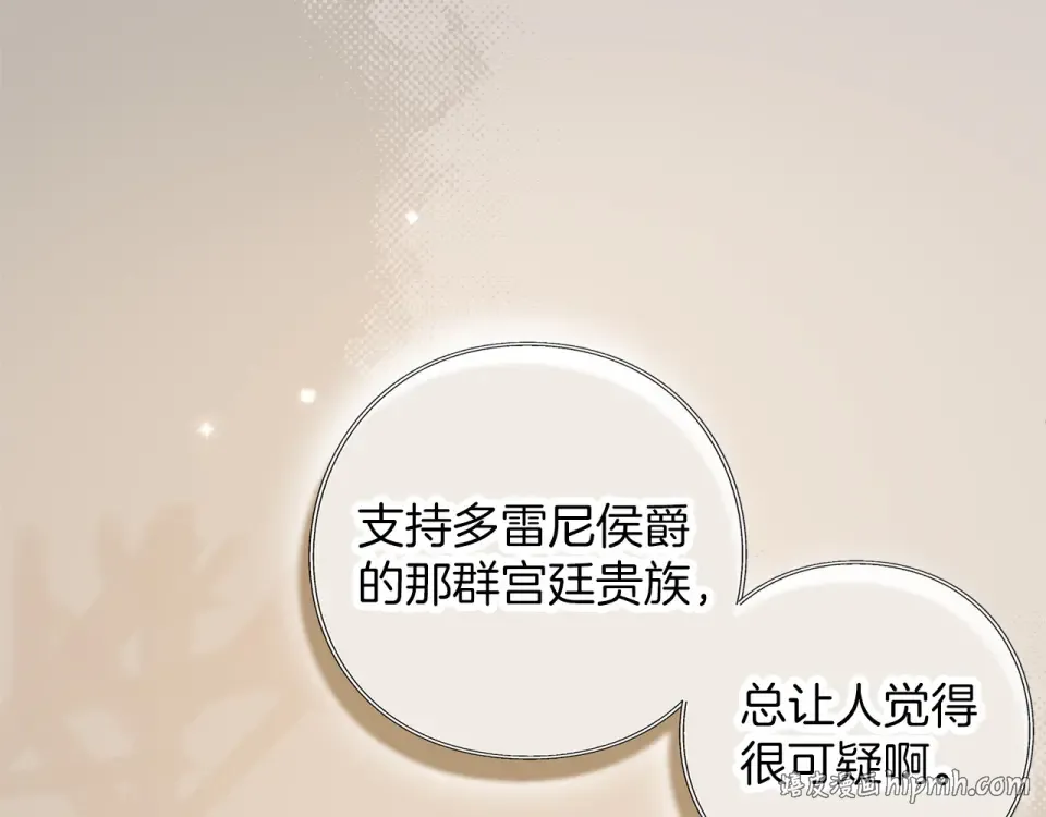 第68话 对立 第184页