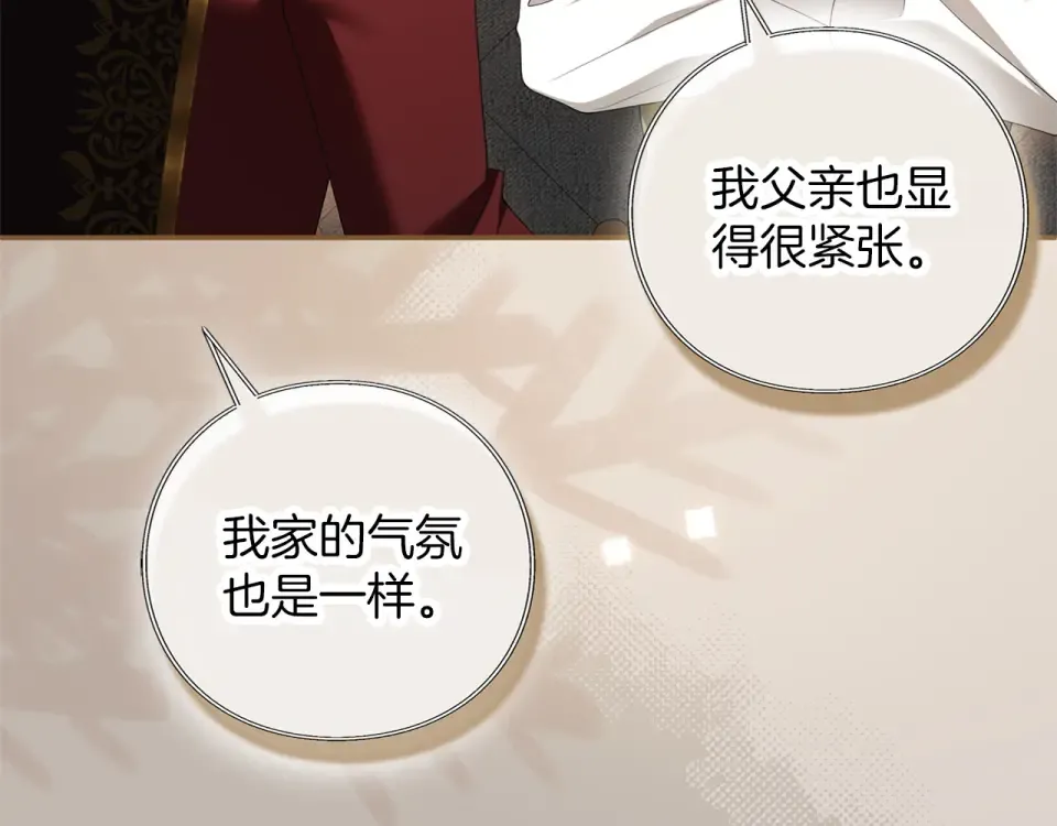 第68话 对立 第186页
