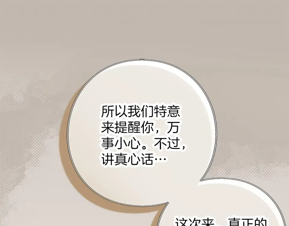 第68话 对立 第188页