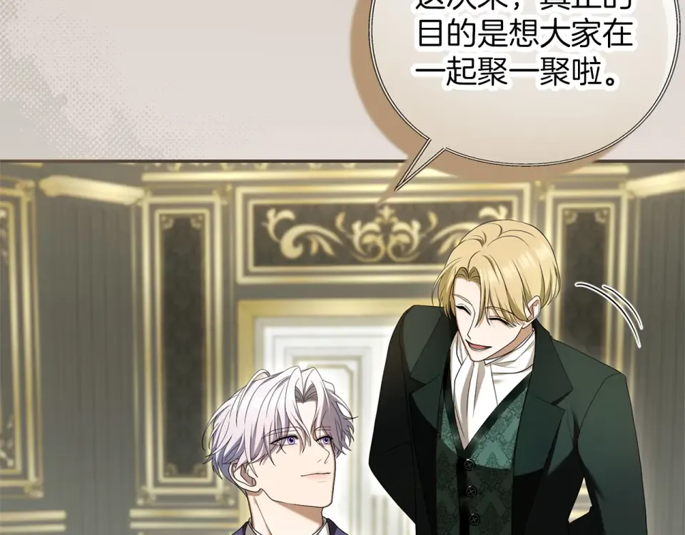 第68话 对立 第189页
