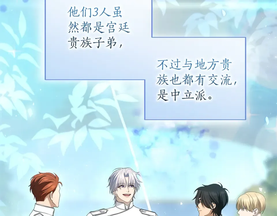 第68话 对立 第191页