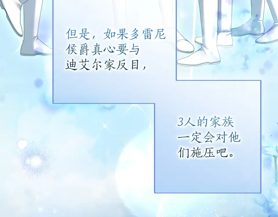 第68话 对立 第193页