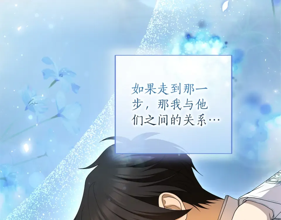 第68话 对立 第194页