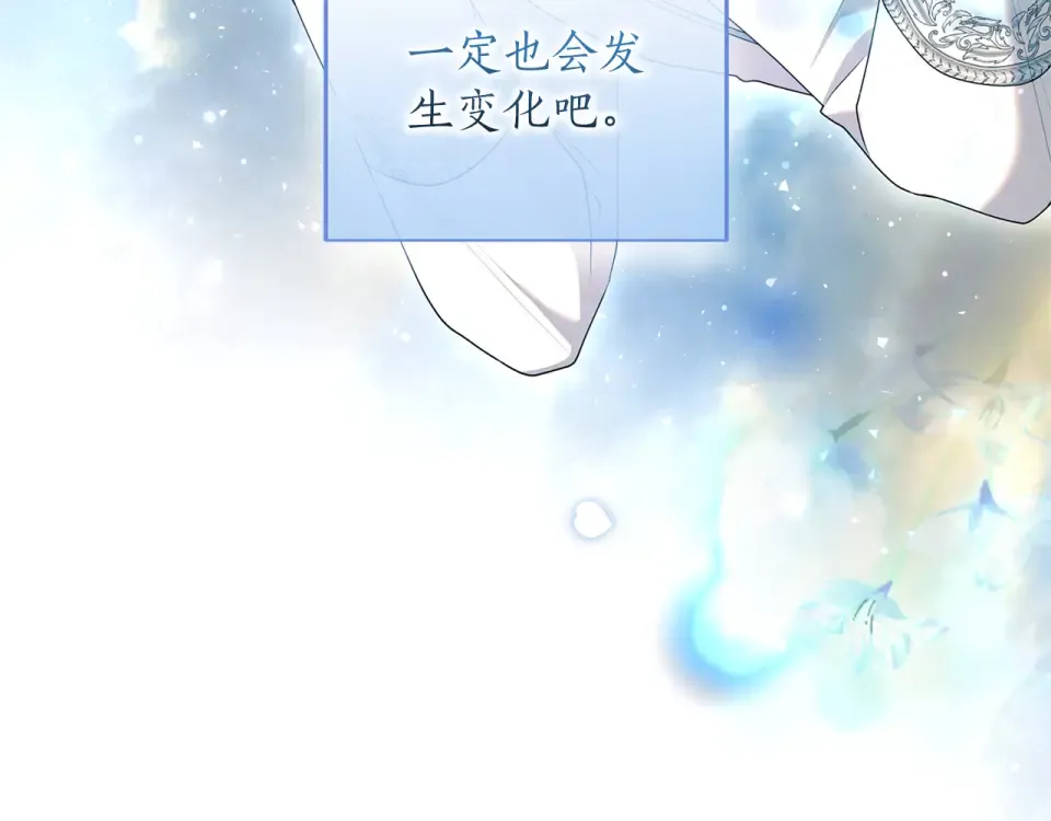 第68话 对立 第197页