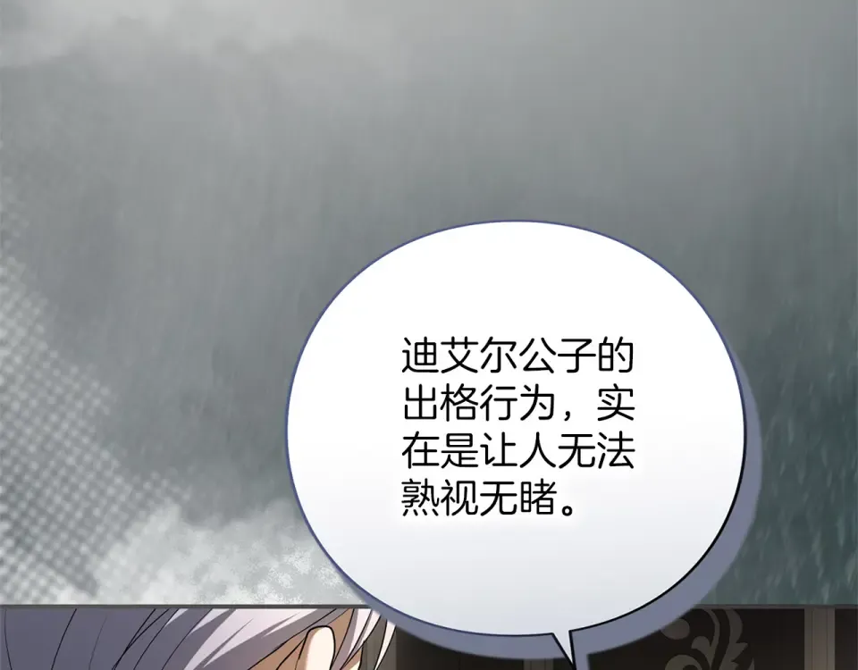 第68话 对立 第206页
