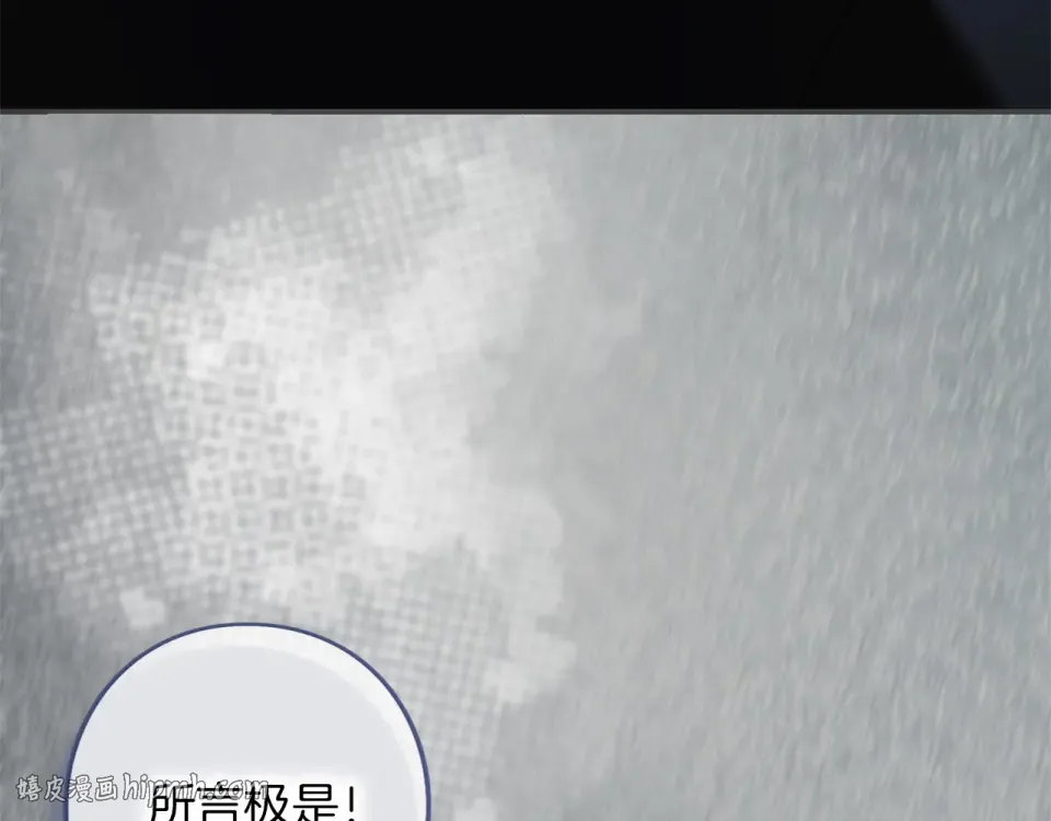 第68话 对立 第208页