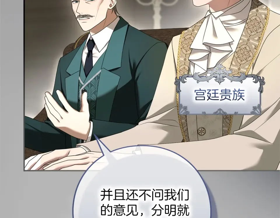 第68话 对立 第210页