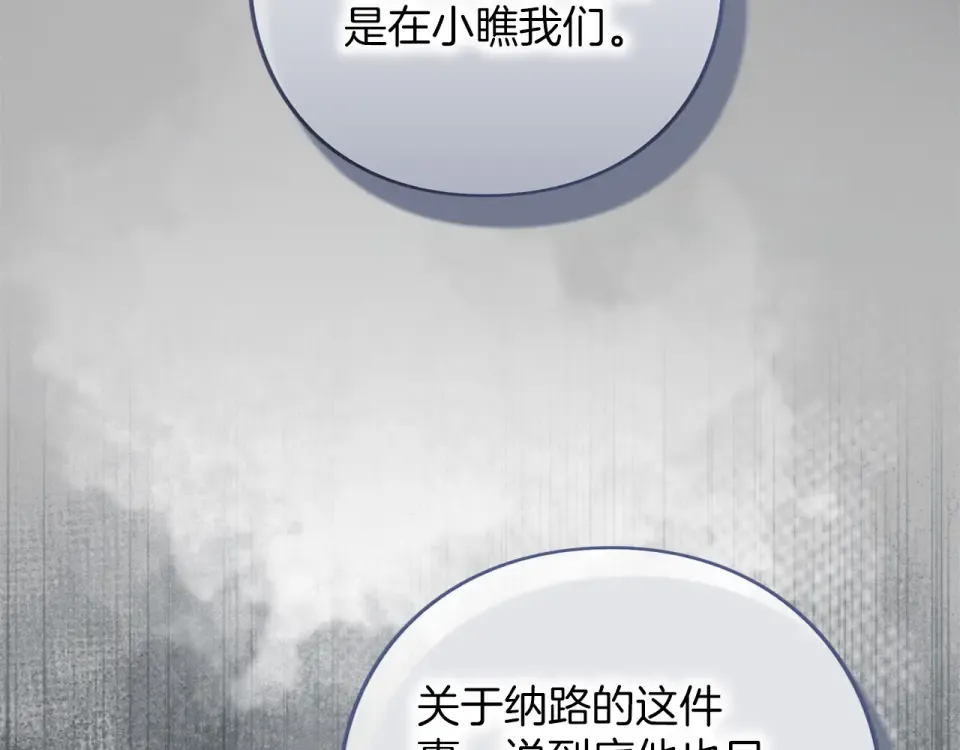 第68话 对立 第211页