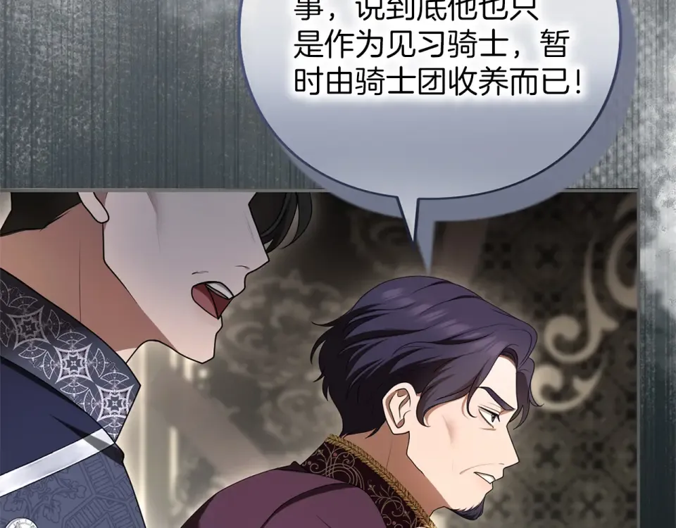 第68话 对立 第212页