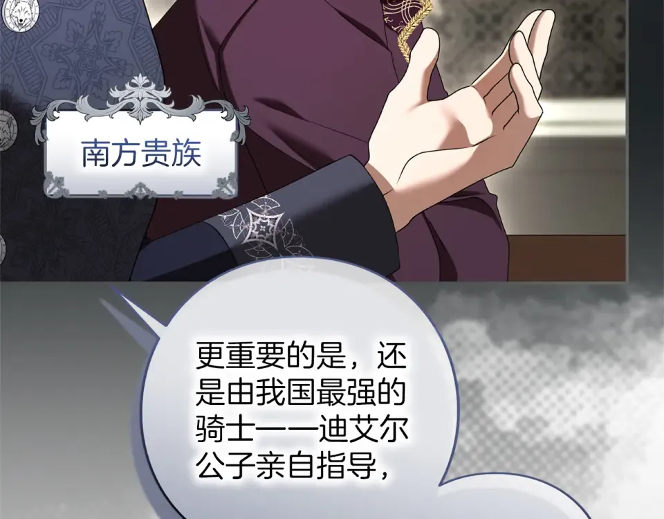 第68话 对立 第213页