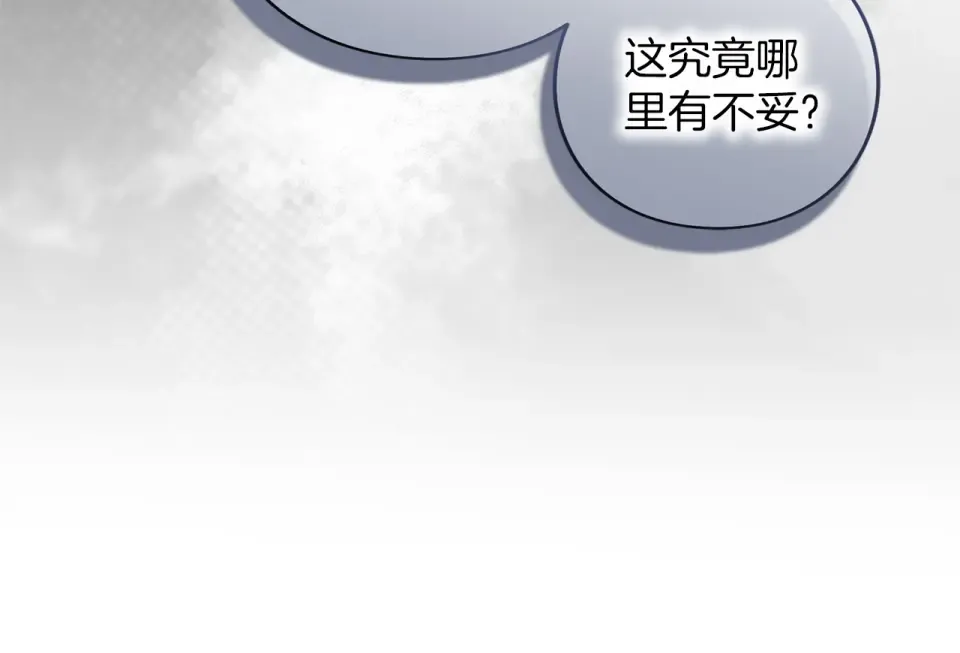 第68话 对立 第214页