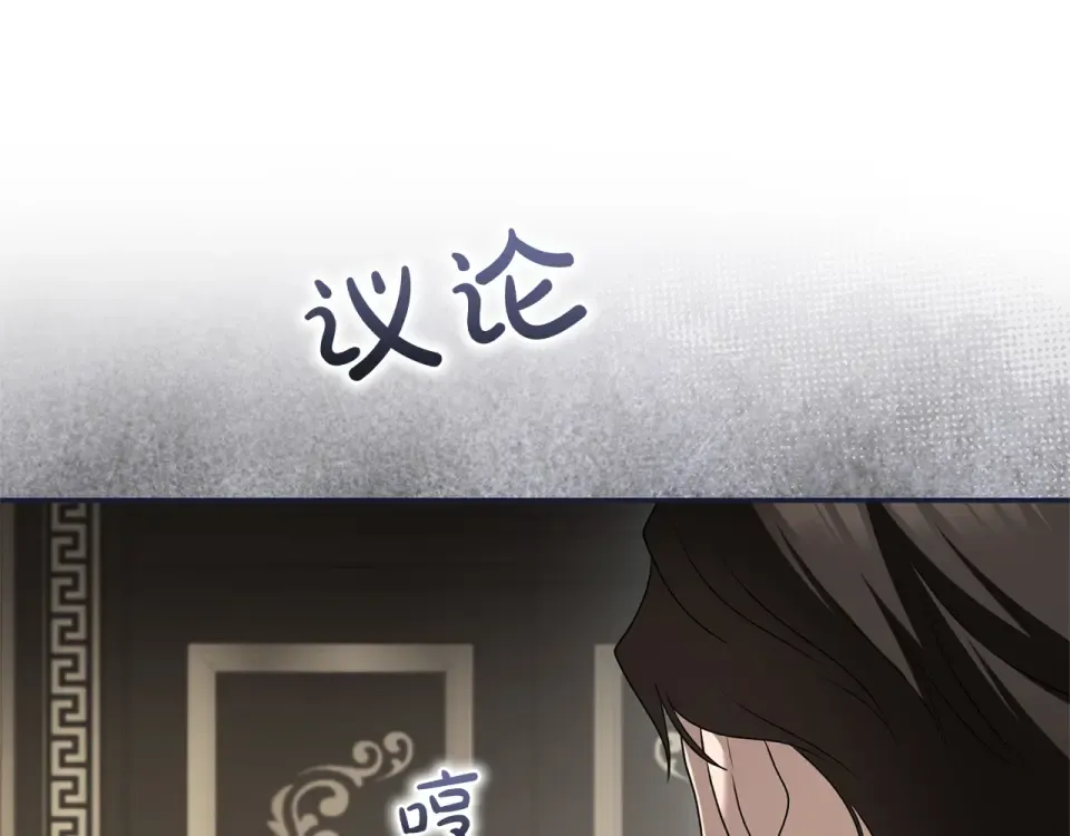 第68话 对立 第215页