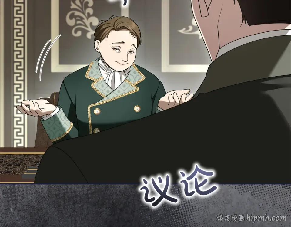 第68话 对立 第216页