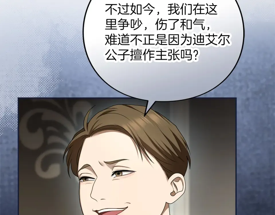 第68话 对立 第218页