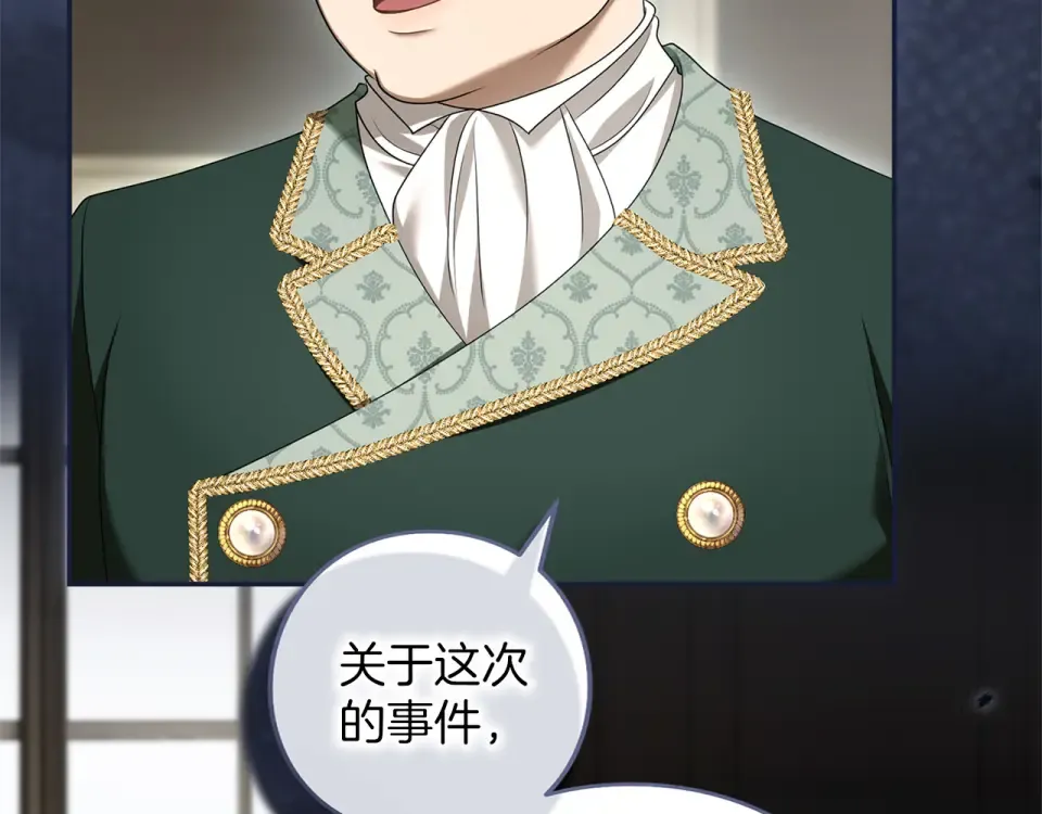 第68话 对立 第219页