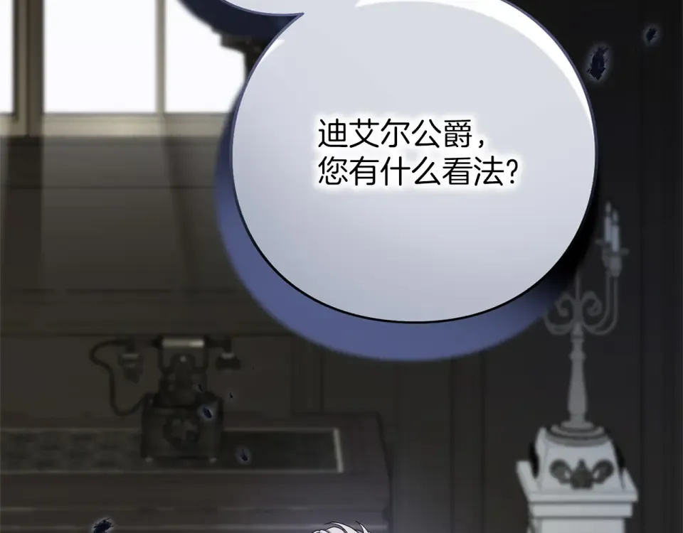 第68话 对立 第220页