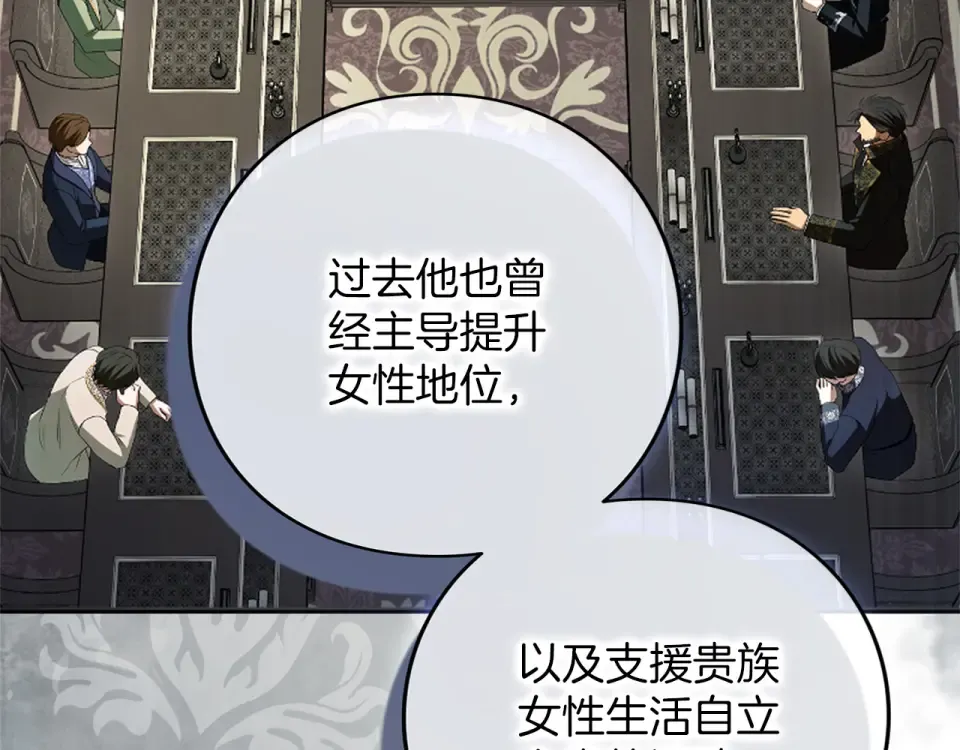 第69话 期限 第7页