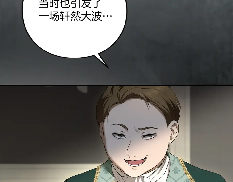 第69话 期限 第9页