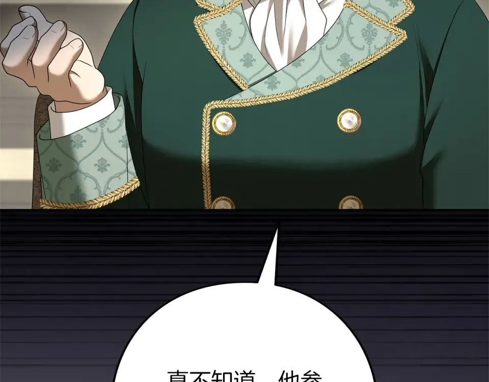 第69话 期限 第10页