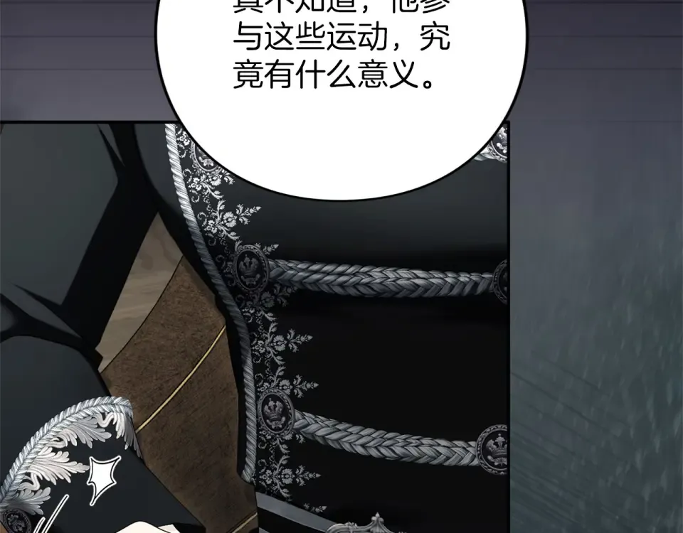 第69话 期限 第11页