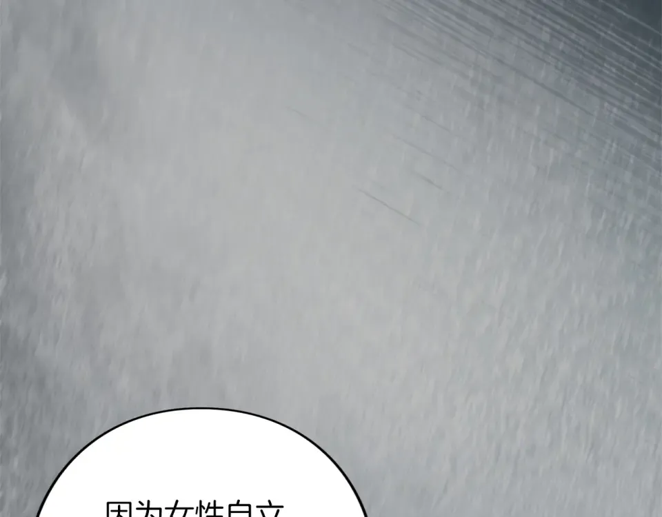第69话 期限 第13页
