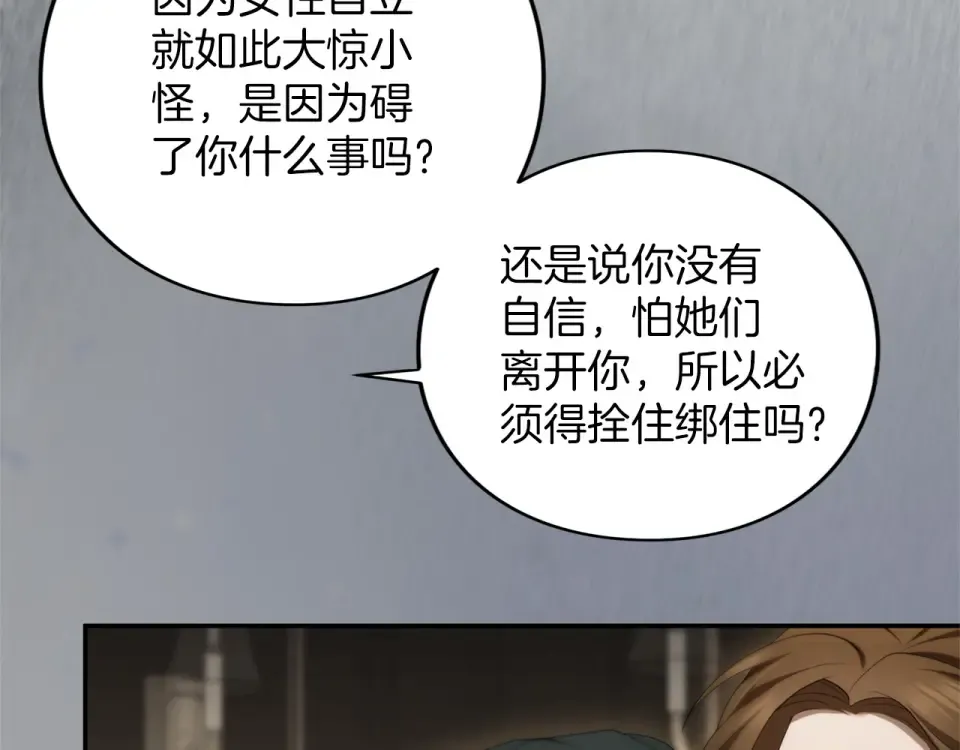 第69话 期限 第14页