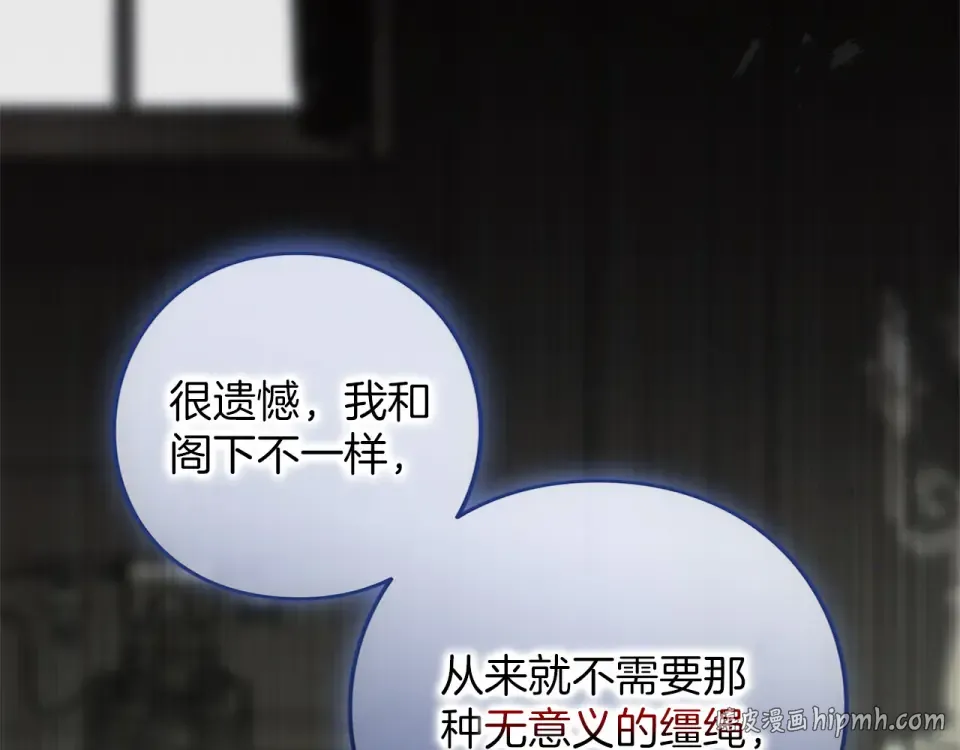 第69话 期限 第16页