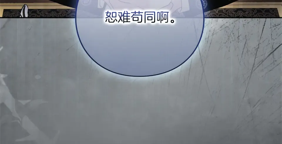 第69话 期限 第19页