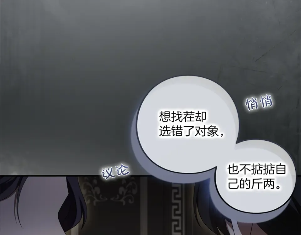 第69话 期限 第20页