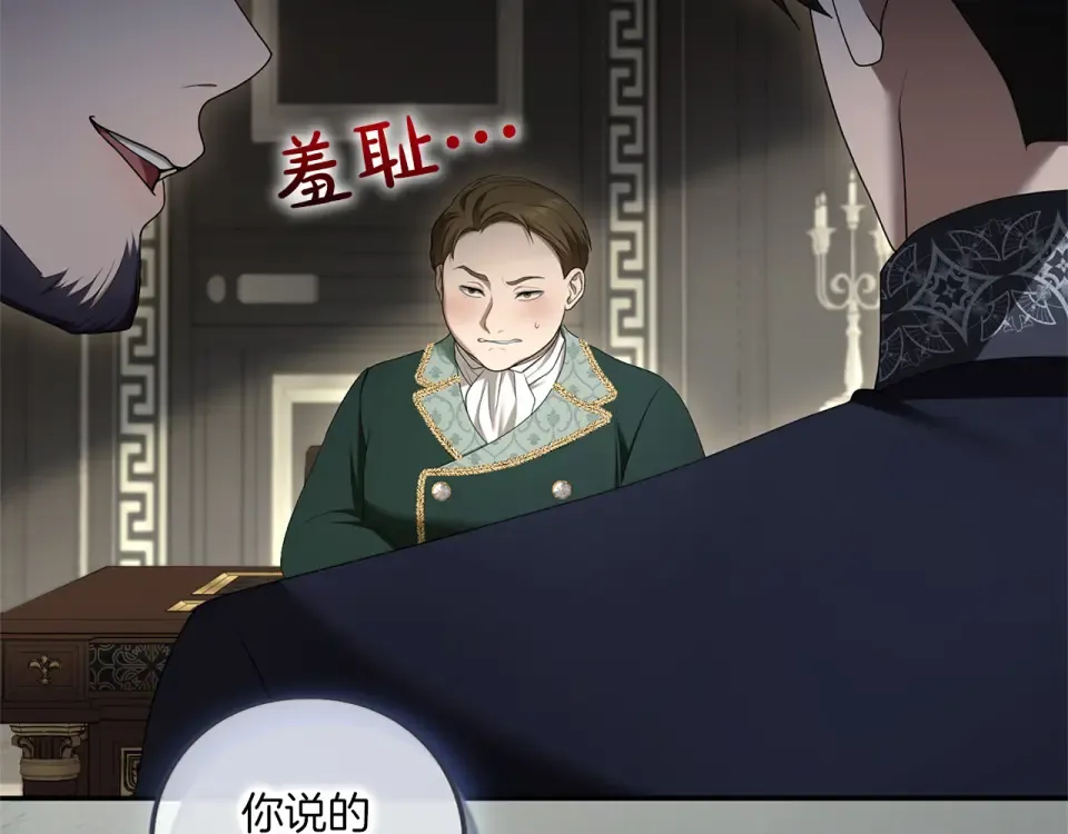 第69话 期限 第21页