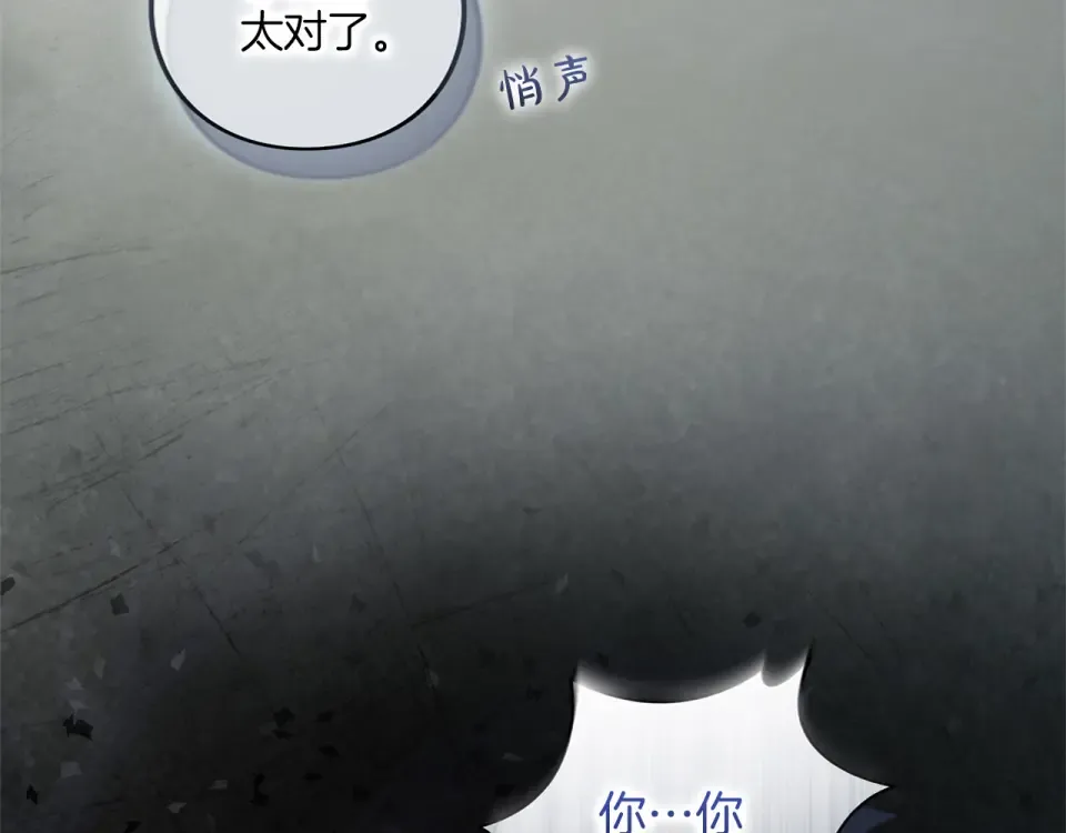 第69话 期限 第22页