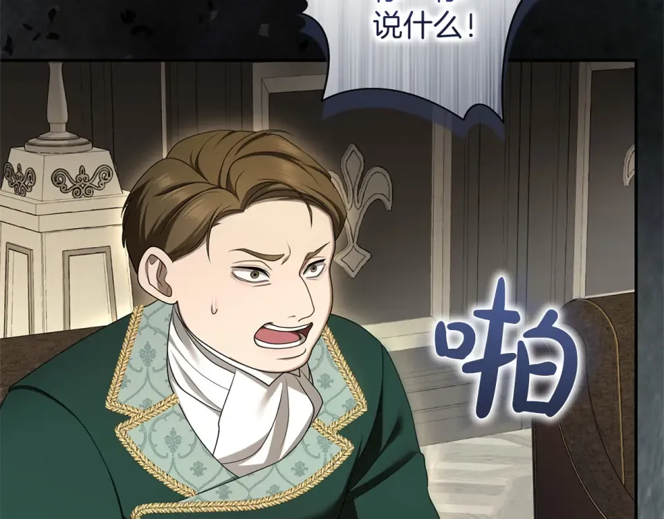 第69话 期限 第23页