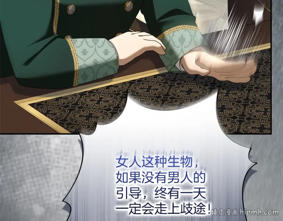 第69话 期限 第24页