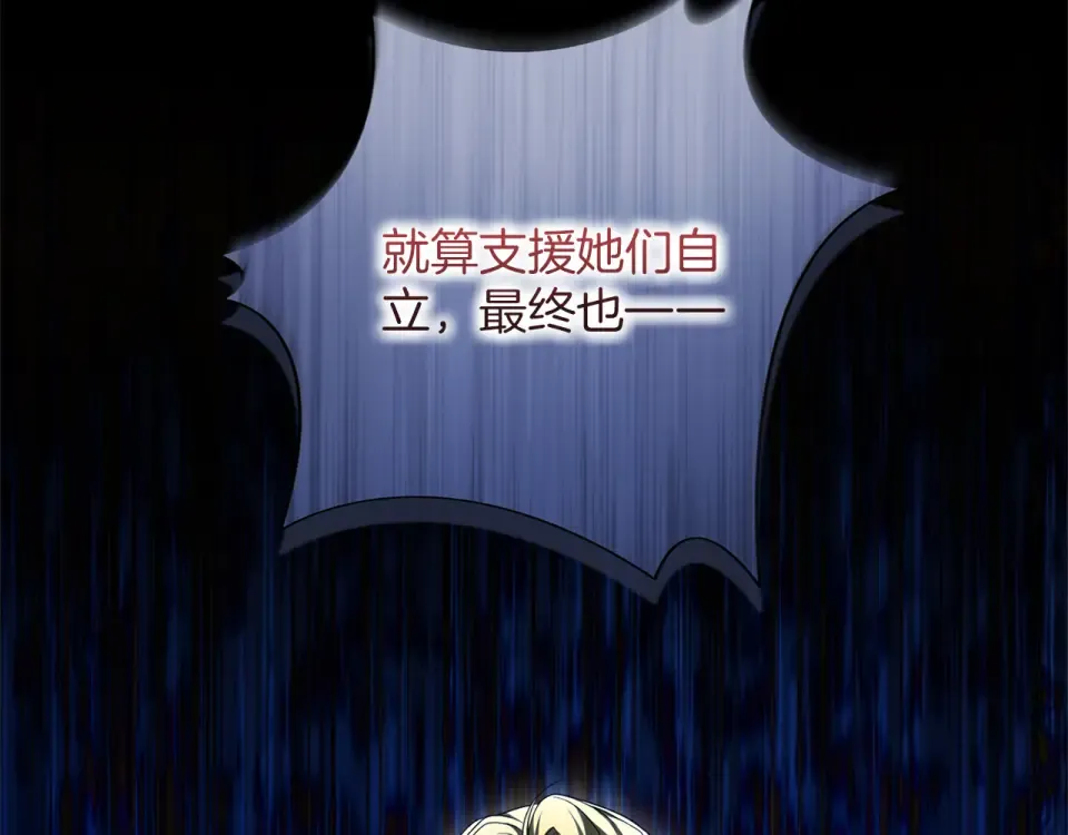 第69话 期限 第26页