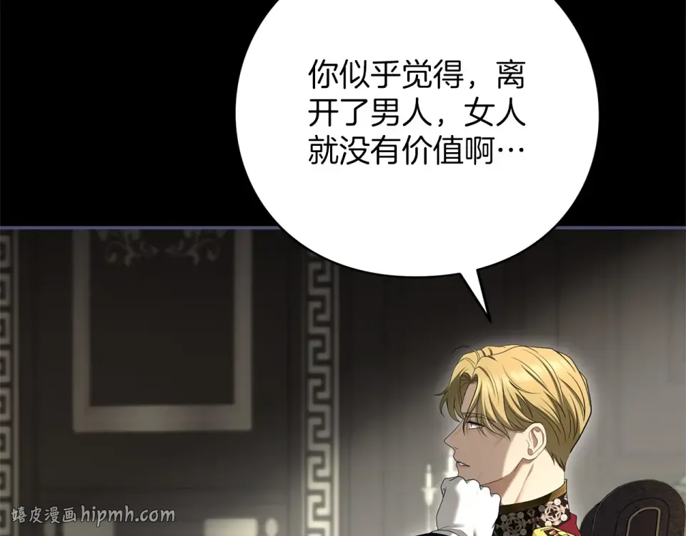 第69话 期限 第32页