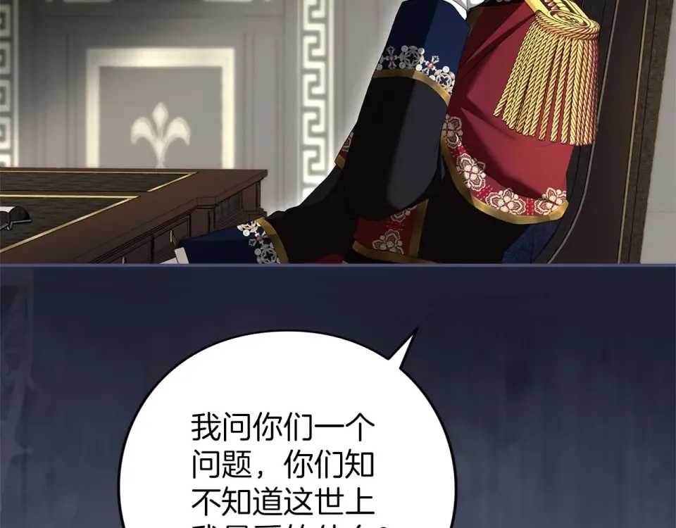 第69话 期限 第33页