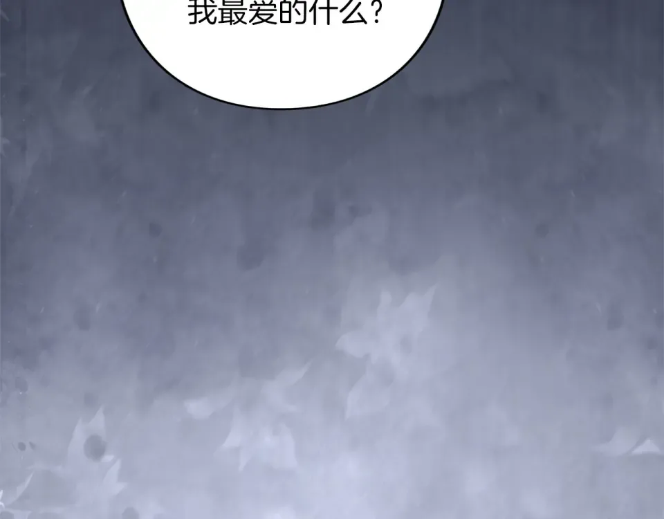 第69话 期限 第34页