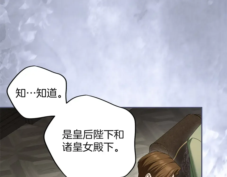 第69话 期限 第35页